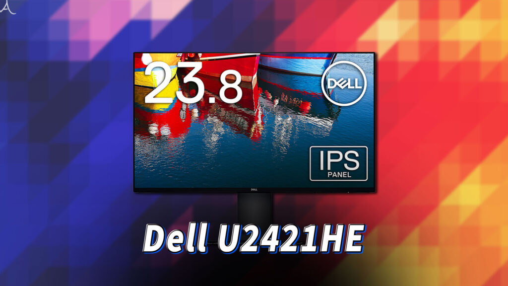 「Dell U2421HE」ってモニターアーム使えるの？VESAサイズやおすすめアームはどれ？