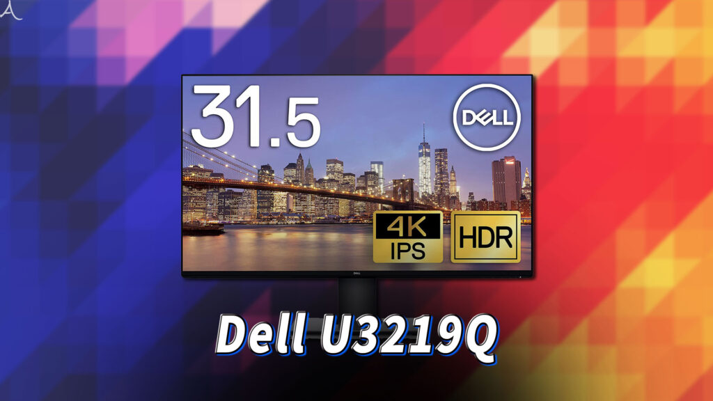 「Dell U3219Q」ってモニターアーム使えるの？VESAサイズやおすすめアームはどれ？