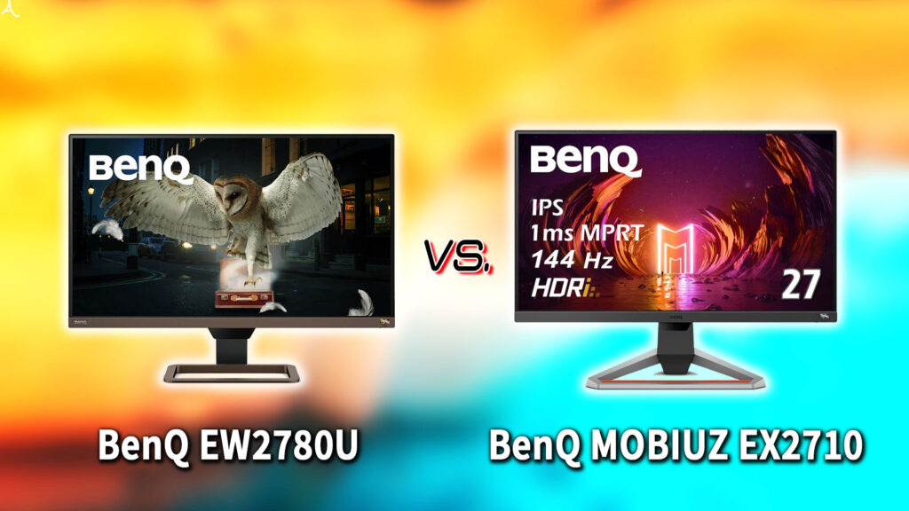 ｢BenQ EW2780U｣と｢BenQ MOBIUZ EX2710｣の違いを比較：どっちを買う？
