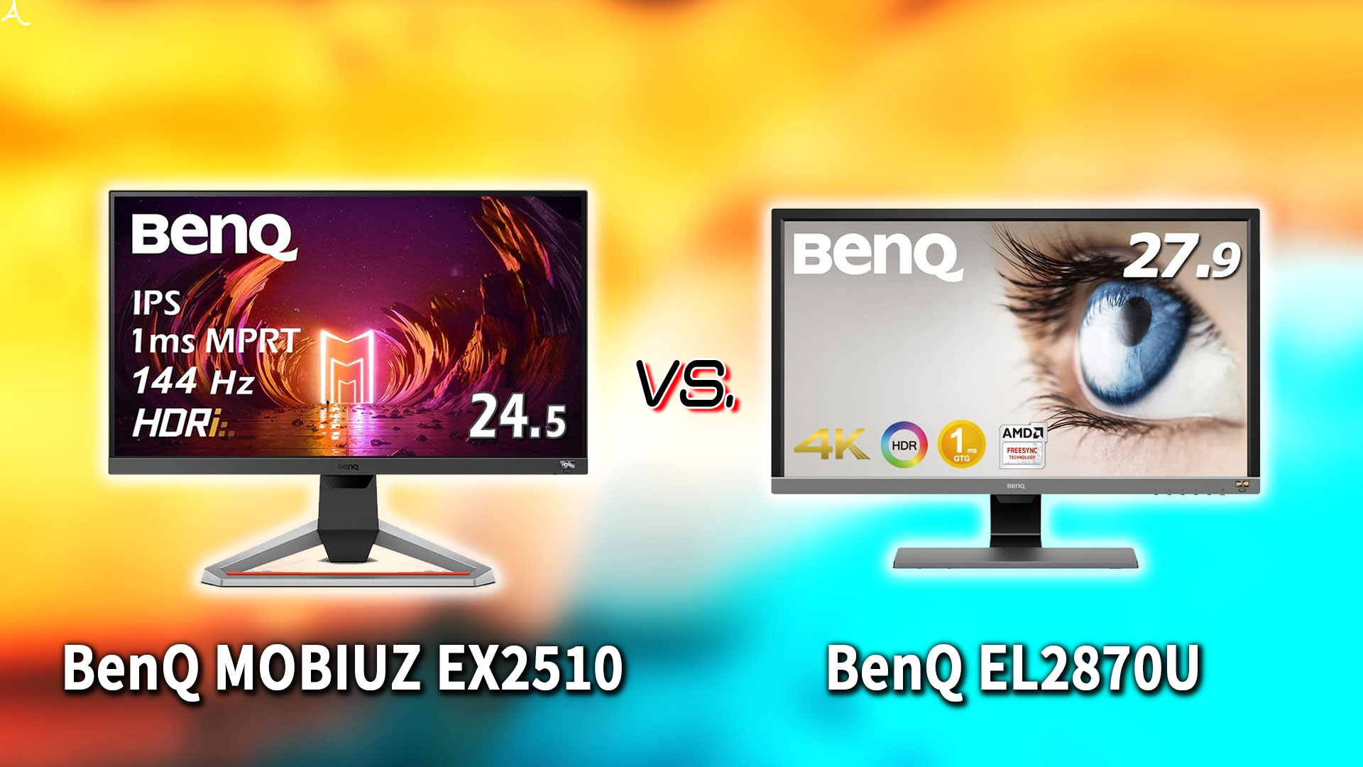 ｢BenQ MOBIUZ EX2510｣と｢EL2870U｣の違いを比較：どっちを買う？