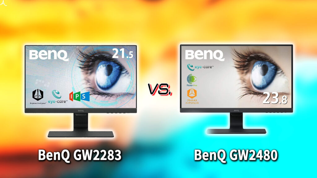 ｢BenQ GW2283｣と｢GW2480｣の違いを比較：どっちを買う？