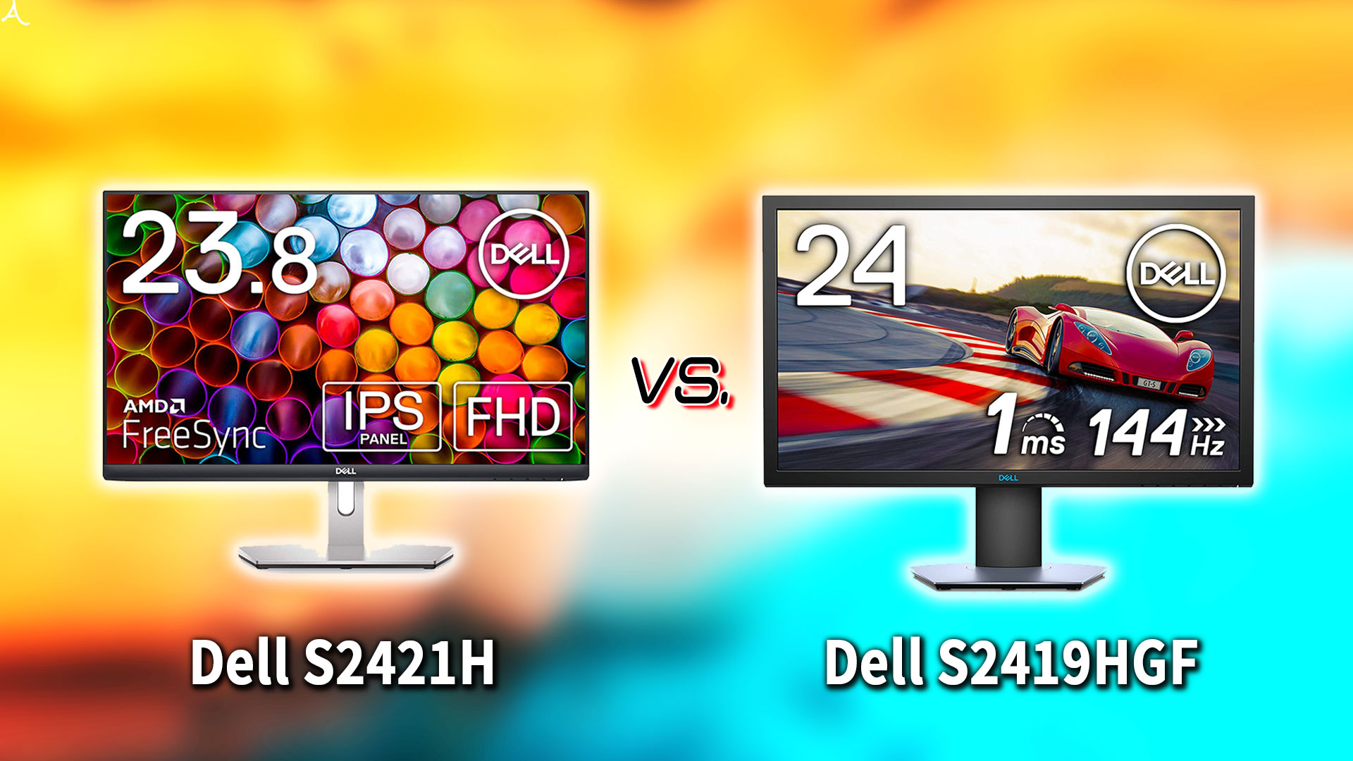｢Dell S2421H｣と｢S2419HGF｣の違いを比較：どっちを買う？