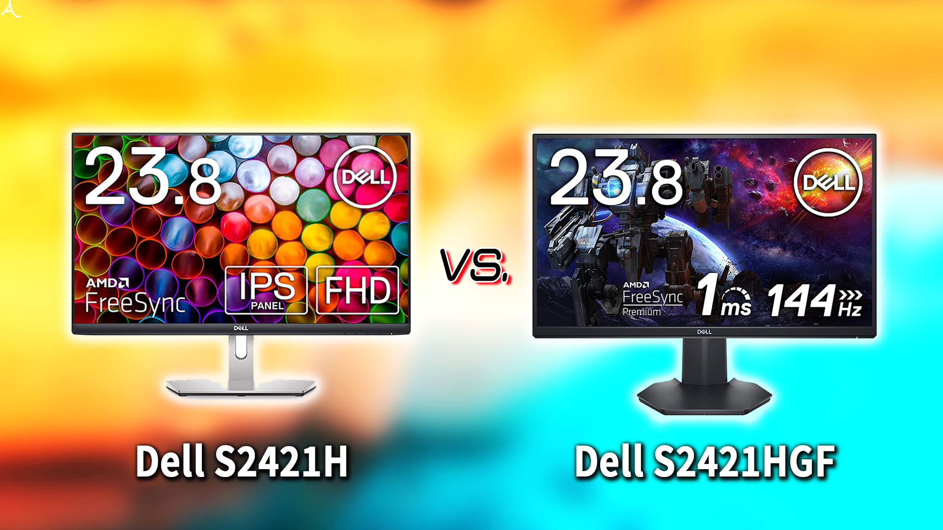 ｢Dell S2421H｣と｢S2421HGF｣の違いを比較：どっちを買う？