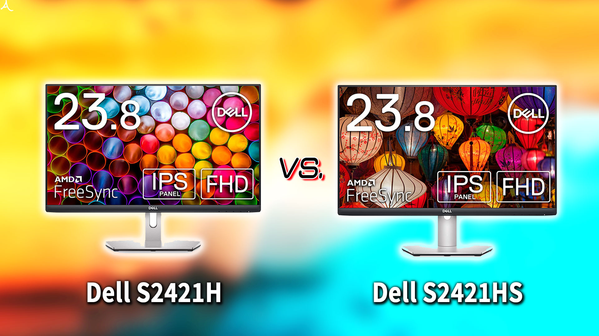 Dell S2421H｣と｢S2421HS｣の違いを比較：どっちを買う？ | あしゅらだ