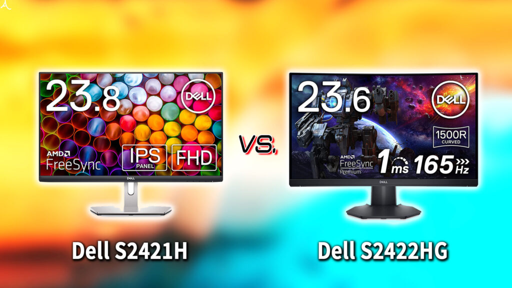 ｢Dell S2421H｣と｢S2422HG｣の違いを比較：どっちを買う？