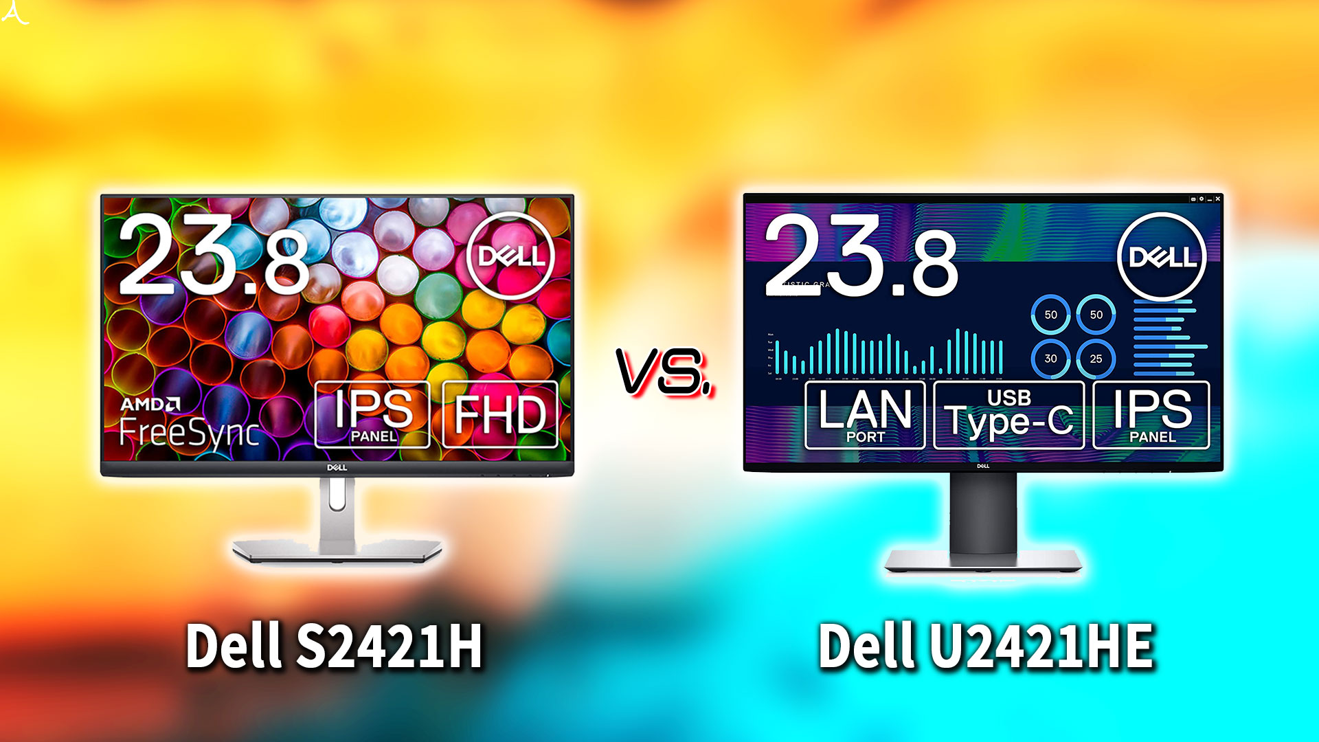 ｢Dell S2421H｣と｢U2421HE｣の違いを比較：どっちを買う？