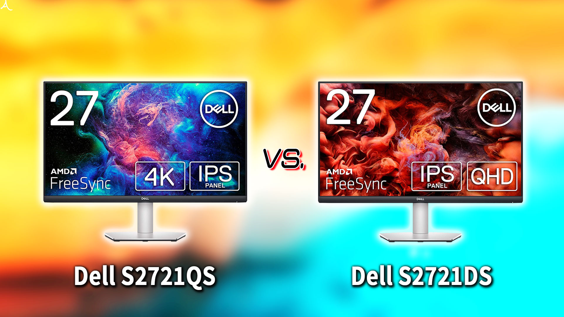 ｢Dell S2721QS｣と｢S2721DS｣の違いを比較：どっちを買う？