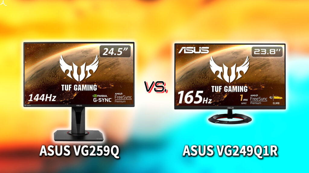 ｢ASUS VG259Q｣と｢VG249Q1R｣の違いを比較：どっちを買う？