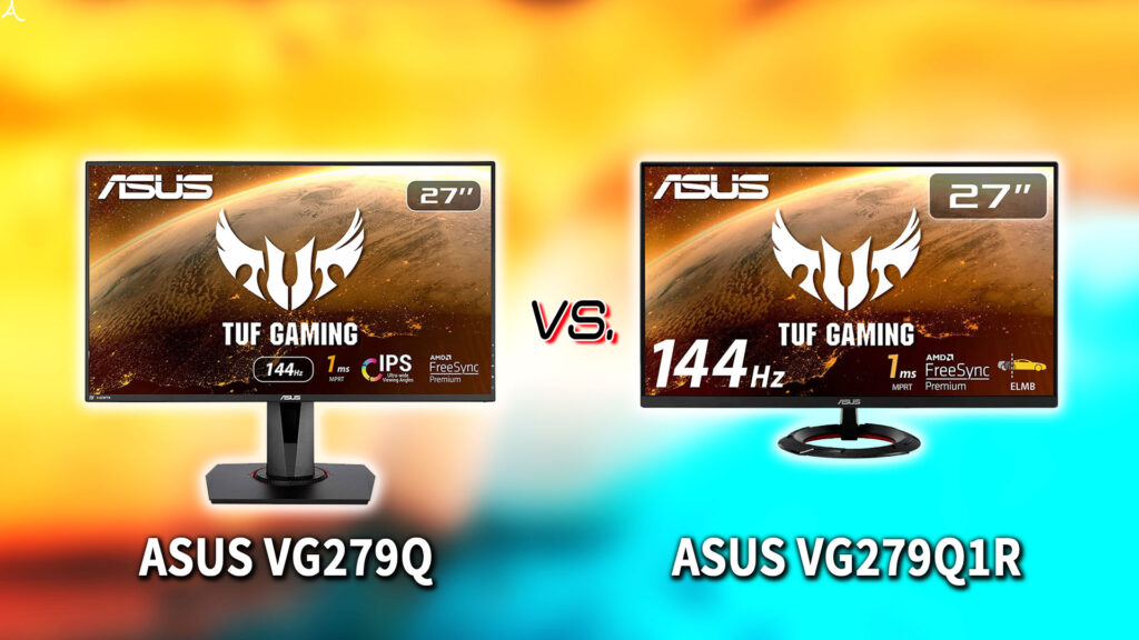 ｢ASUS VG279Q｣と｢VG279Q1R｣の違いを比較：どっちを買う？