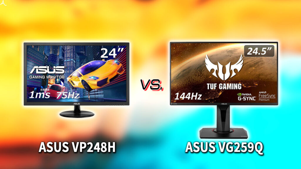 ｢ASUS VP248H｣と｢VG259Q｣の違いを比較：どっちを買う？