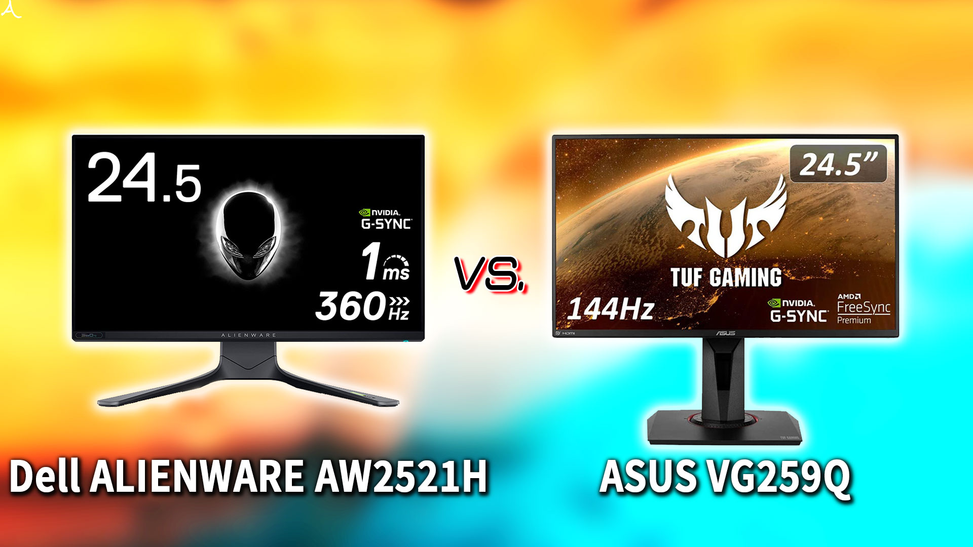 ｢Dell ALIENWARE AW2521H｣と｢ASUS VG259Q｣の違いを比較：どっちを買う？