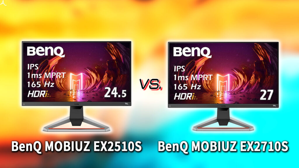 ｢BenQ MOBIUZ EX2510S｣と｢MOBIUZ EX2710S｣の違いを比較：どっちを買う？