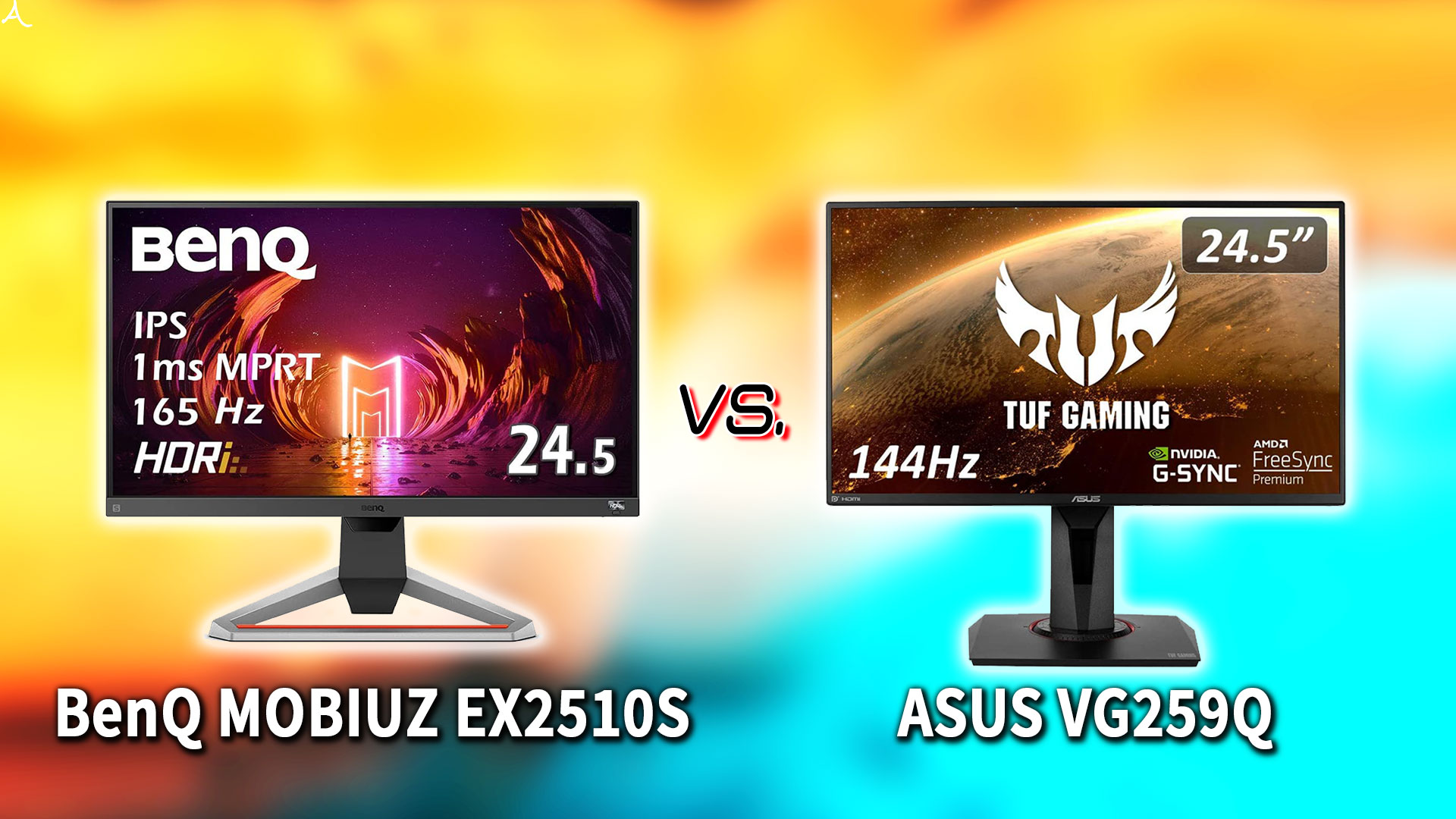 ｢BenQ MOBIUZ EX2510S｣と｢ASUS VG259Q｣の違いを比較：どっちを買う？