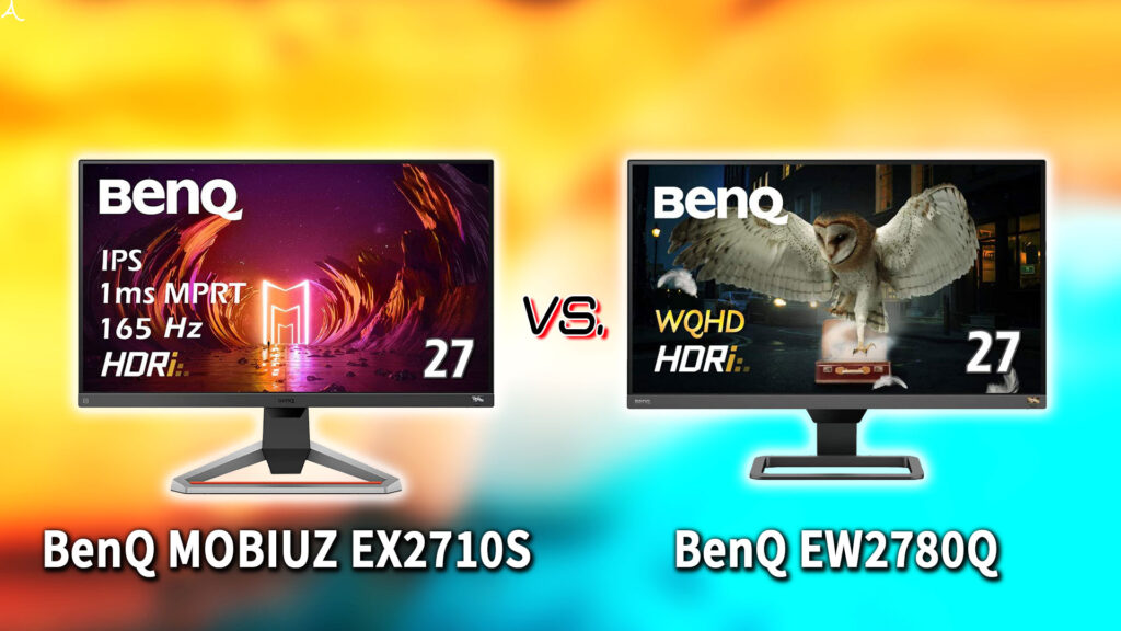 ｢BenQ MOBIUZ EX2510S｣と｢EW2780Q｣の違いを比較：どっちを買う？