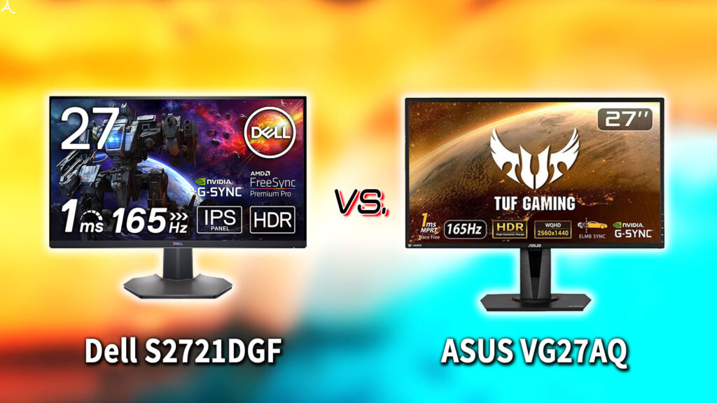 ｢Dell S2721DGF｣と｢ASUS VG27AQ｣の違いを比較：どっちを買う？