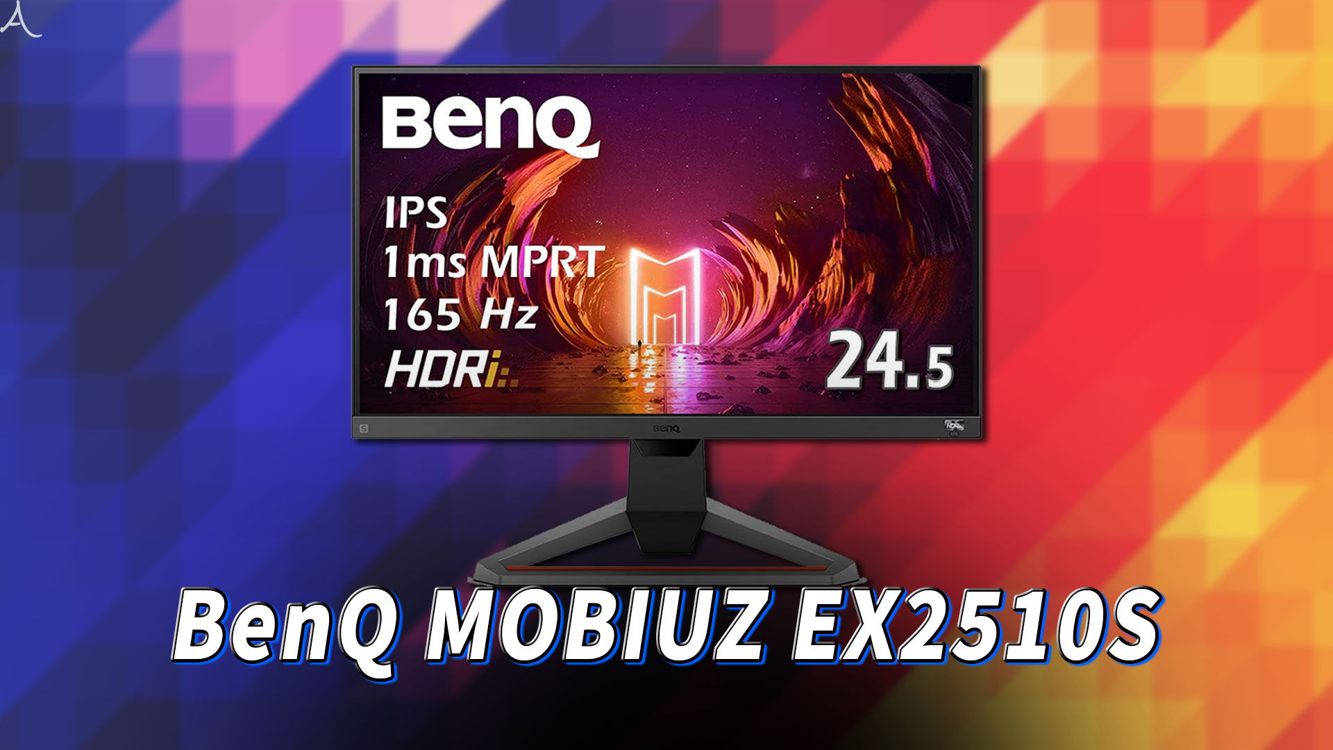 ｢BenQ MOBIUZ EX2510S｣ってモニターアーム使えるの？VESAサイズやおすすめアームはどれ？