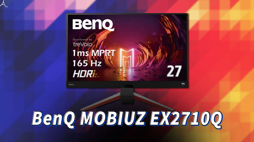 ｢BenQ MOBIUZ EX2710Q｣ってモニターアーム使えるの？VESAサイズやおすすめアームはどれ？