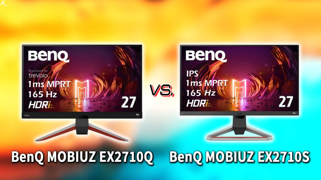 ｢BenQ MOBIUZ EX2710Q｣と｢MOBIUZ EX2710S｣の違いを比較：どっちを買う？