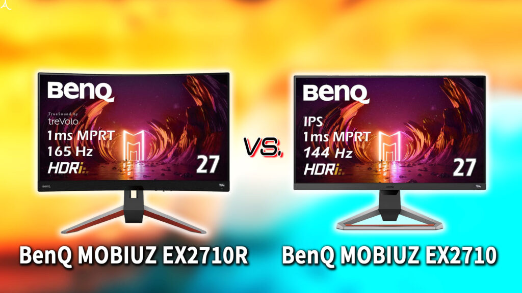 ｢BenQ MOBIUZ EX2710R｣と｢EX2710｣の違いを比較：どっちを買う？