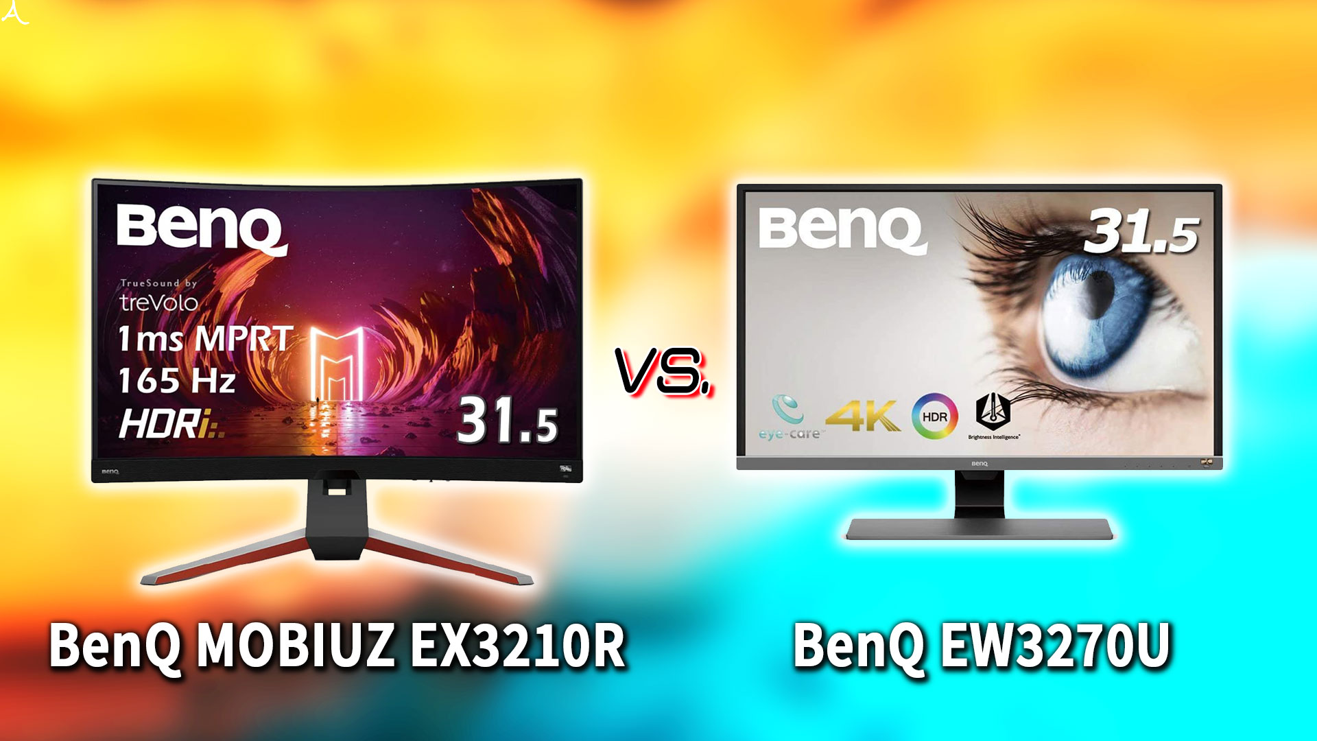 ｢BenQ MOBIUZ EX3210R｣と｢EW3270U｣の違いを比較：どっちを買う？