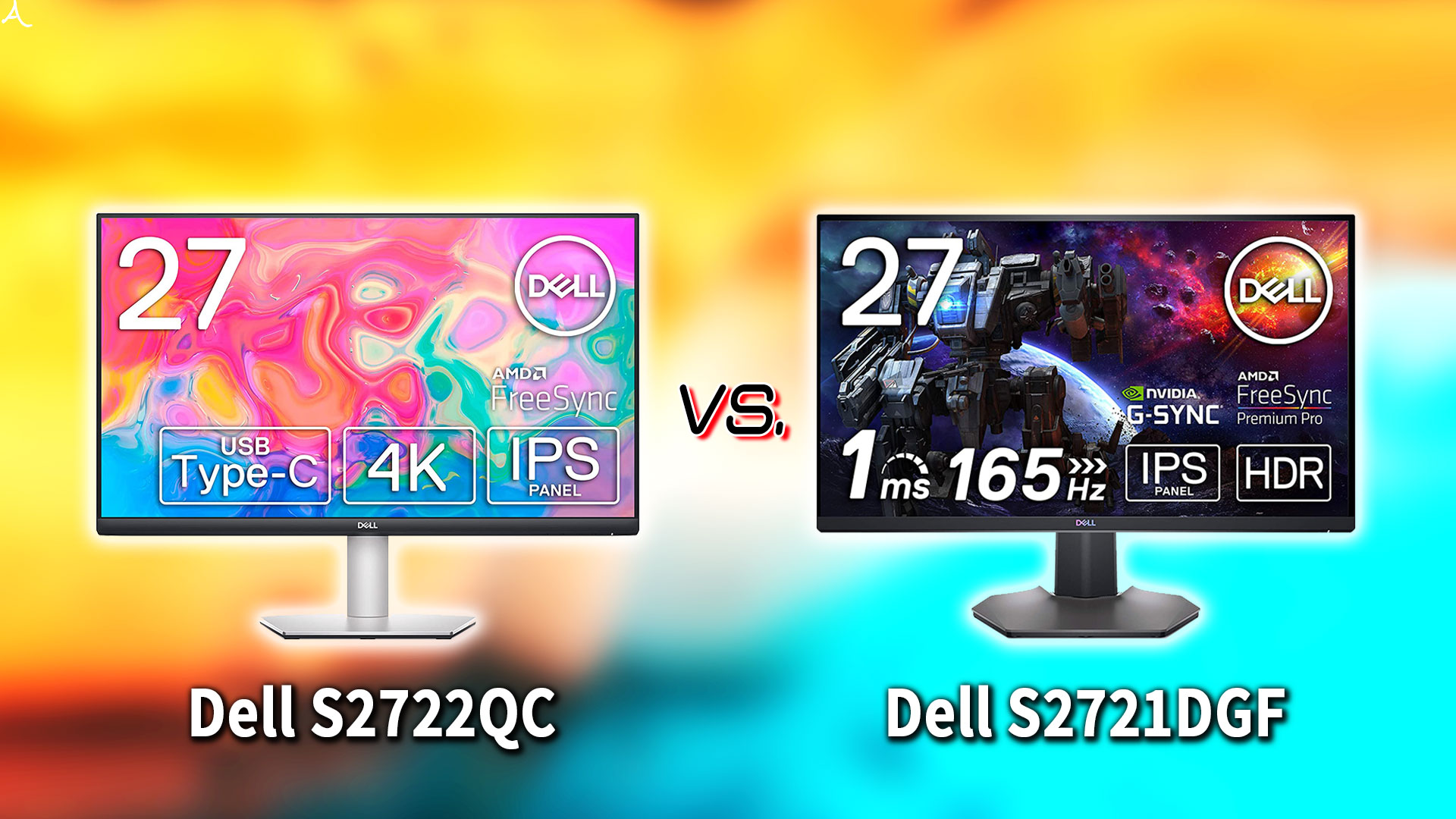 ｢Dell S2722QC｣と｢S2721DGF｣の違いを比較：どっちを買う？