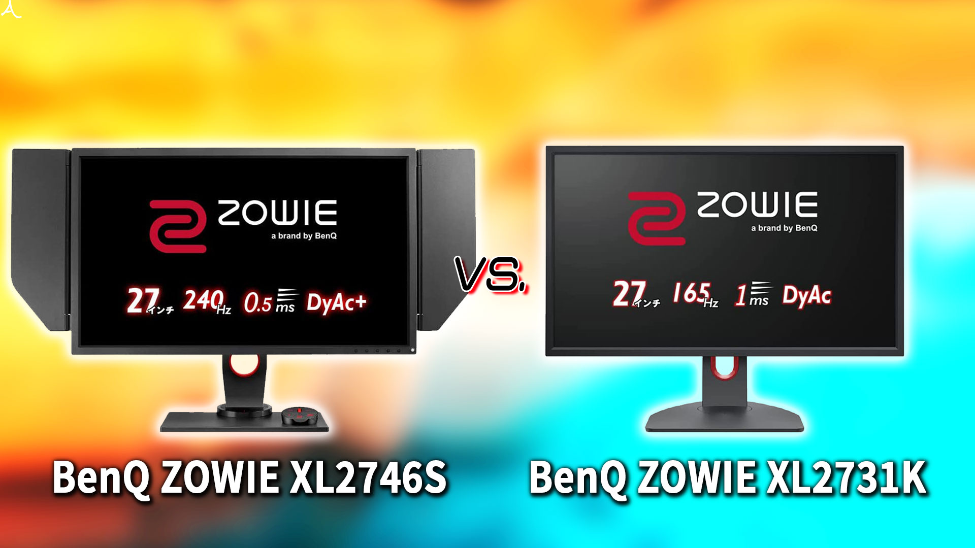 ｢BenQ ZOWIE XL2746S｣と｢XL2731K｣の違いを比較：どっちを買う？