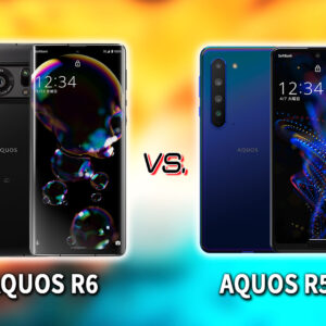 ｢AQUOS R6｣と｢AQUOS R5G｣の違いを比較：どっちを買う？