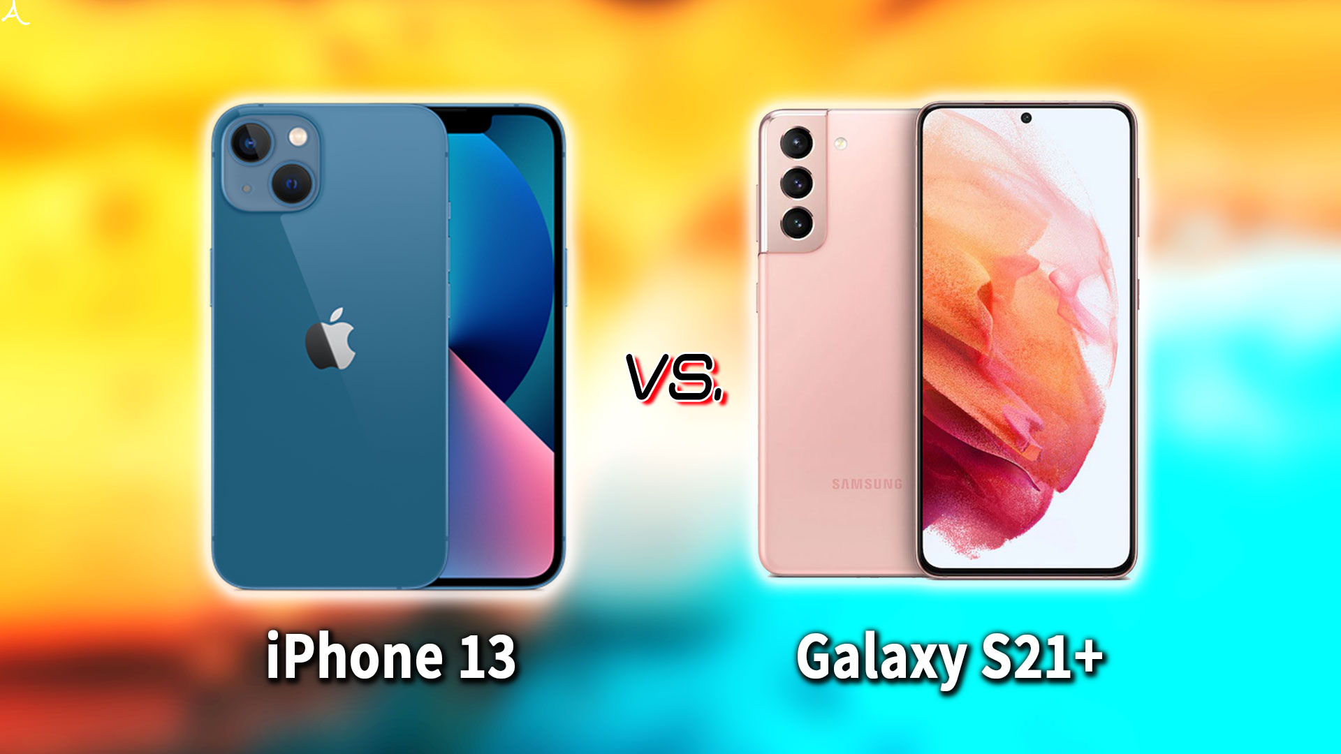 ｢iPhone 13｣と｢Galaxy S21+(プラス)｣の違いを比較：どっちを買う？