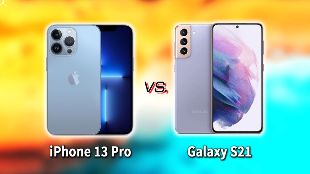 ｢iPhone 13 Pro｣と｢Galaxy S21｣の違いを比較：どっちを買う？