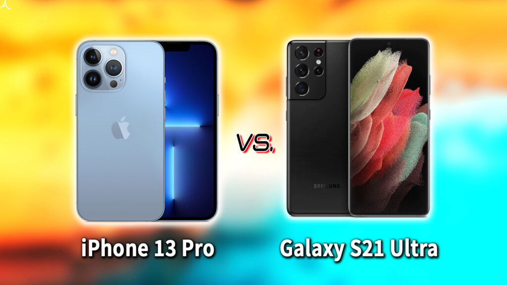 ｢iPhone 13 Pro｣と｢Galaxy S21 Ultra｣の違いを比較：どっちを買う？
