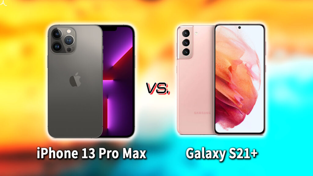 ｢iPhone 13 Pro Max｣と｢Galaxy S21+(プラス)｣の違いを比較：どっちを買う？