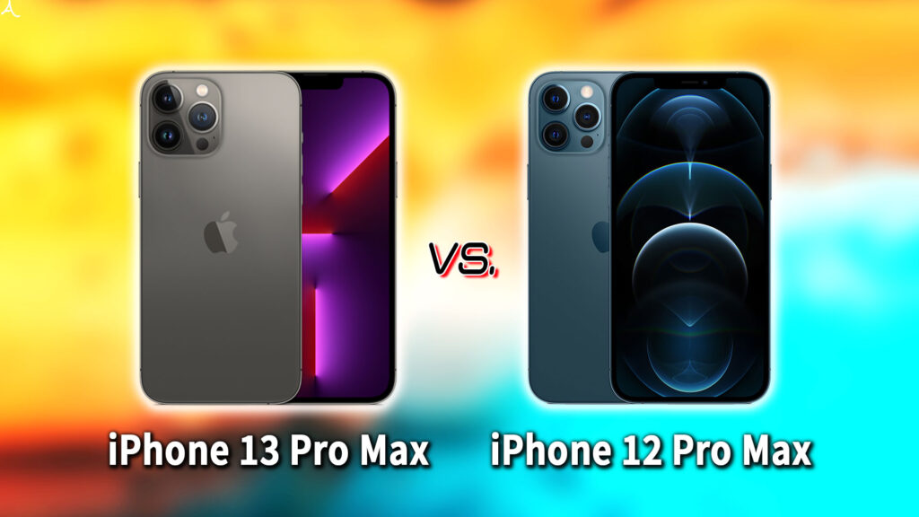 ｢iPhone 13 Pro Max｣と｢iPhone 12 Pro Max｣の違いを比較：どっちを買う？