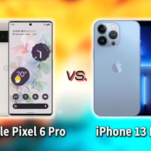 ｢Google Pixel 6 Pro｣と｢iPhone 13 Pro｣の違いを比較：どっちを買う？