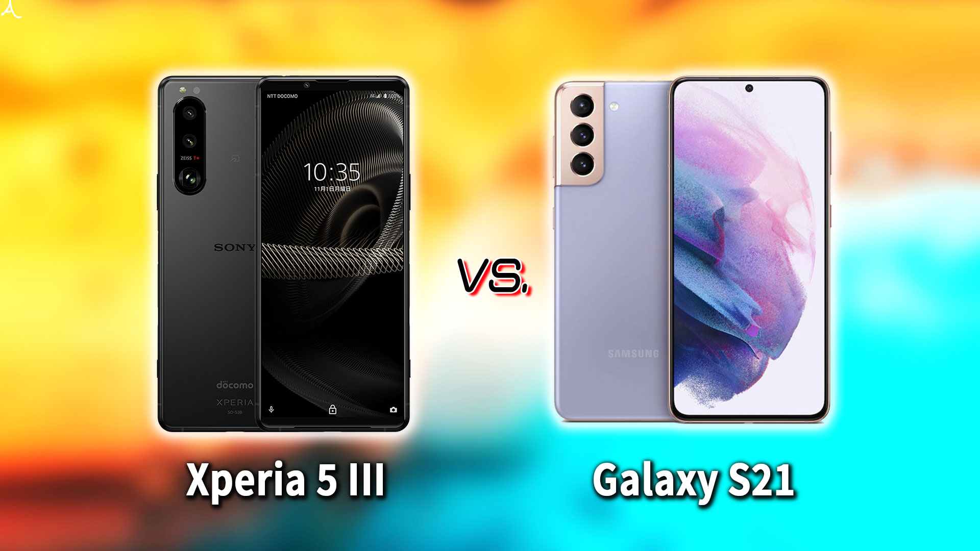 ｢Xperia 5 III｣と｢Galaxy S21｣の違いを比較：どっちを買う？