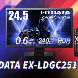 ｢I-O DATA EX-LDGC251UTB｣はスピーカーに対応してる？おすすめのPCスピーカーはどれ？