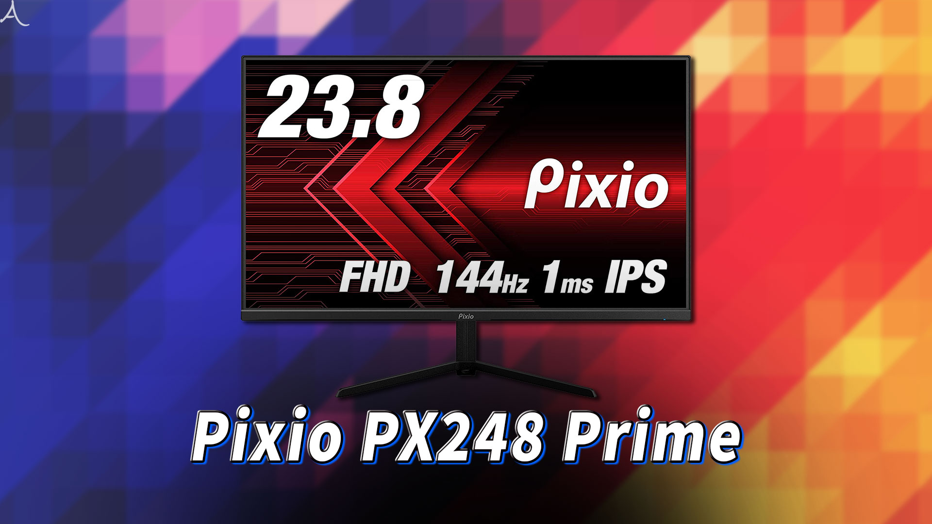 ｢Pixio PX248 Prime｣ってモニターアーム使えるの？VESAサイズやおすすめアームはどれ？