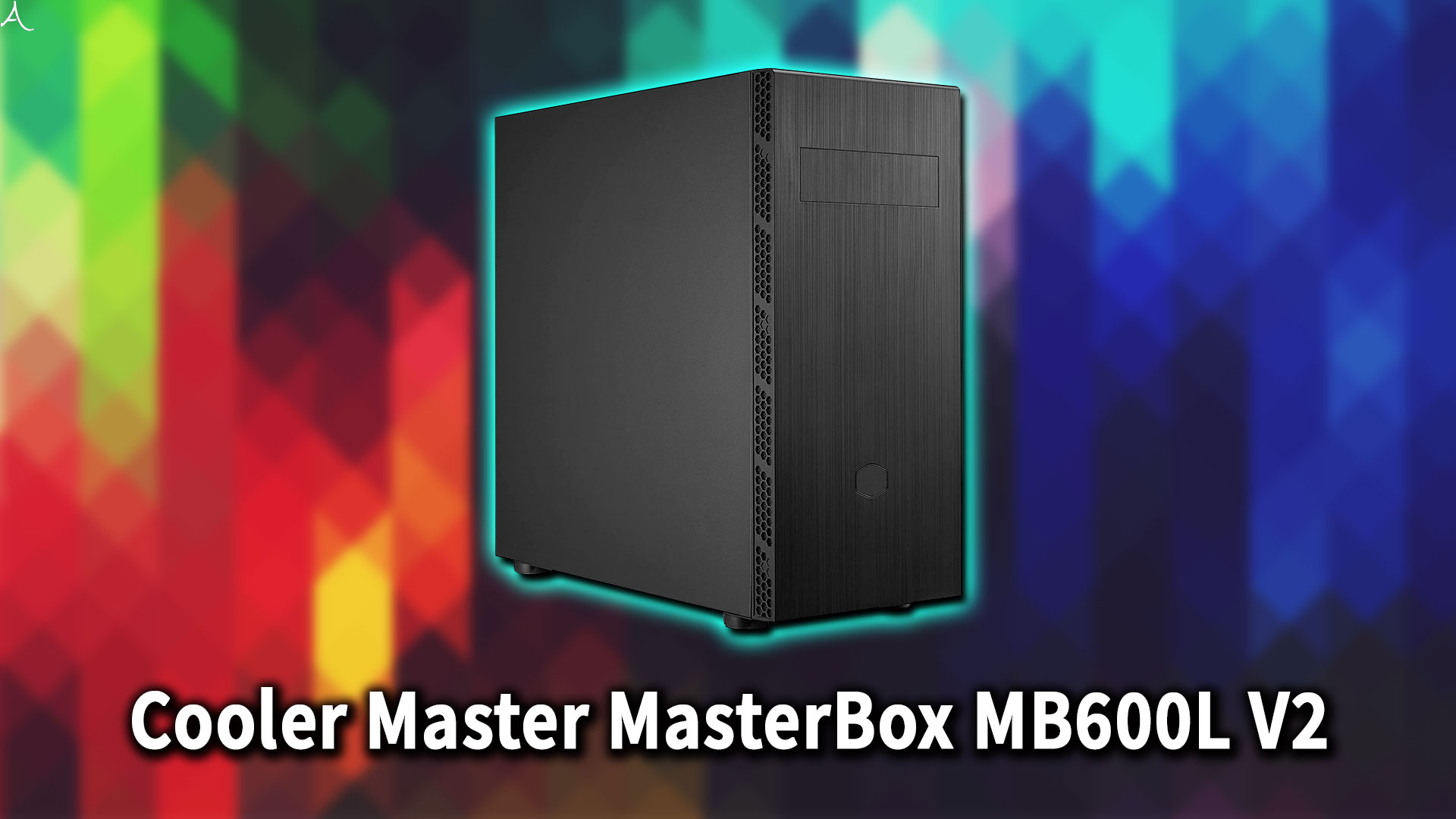 ｢Cooler Master MasterBox MB600L V2｣のサイズ・大きさはどれくらい？