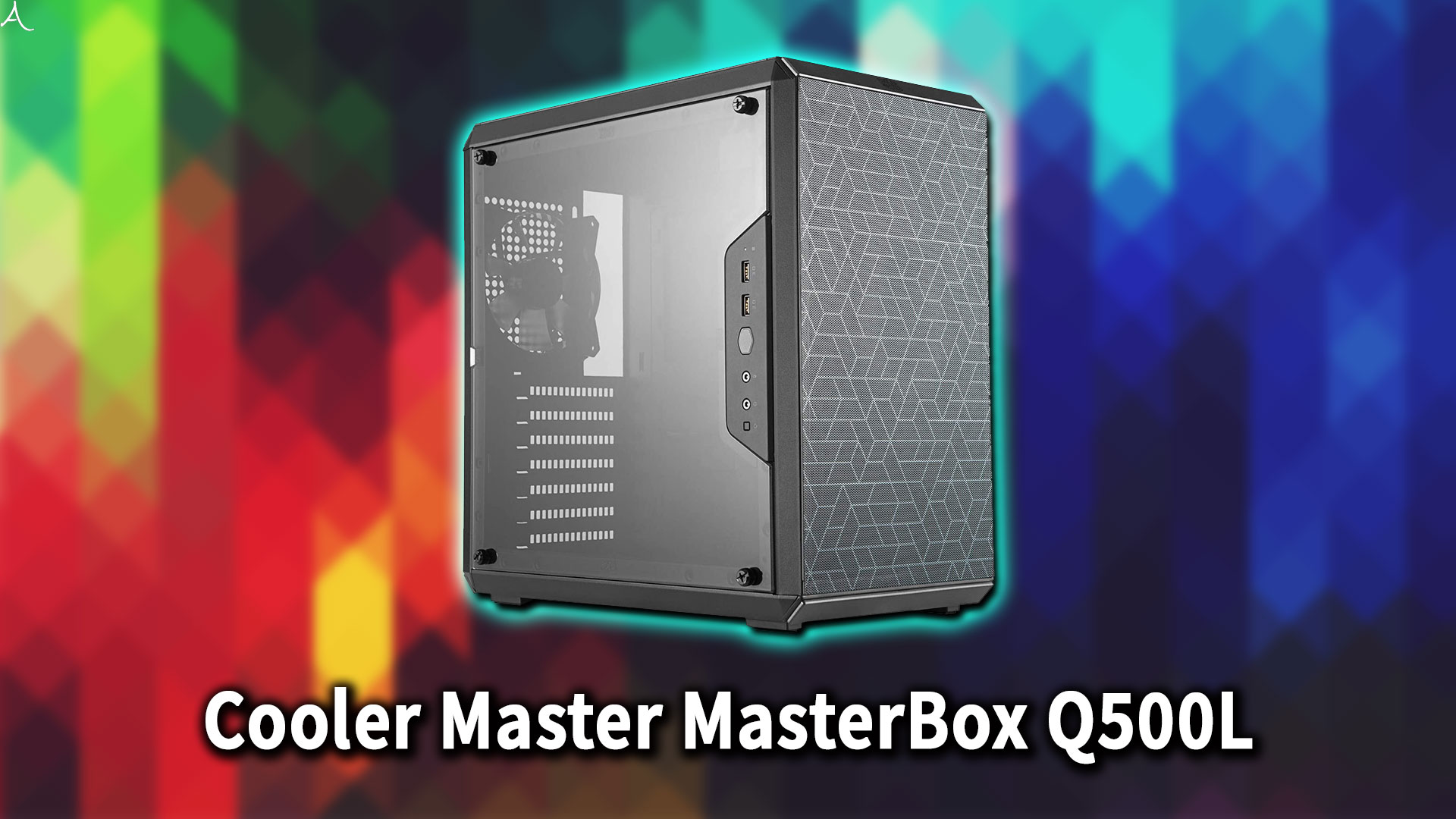 ｢Cooler Master MasterBox Q500L｣のサイズ・大きさはどれくらい？