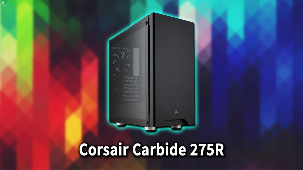 ｢Corsair Carbibe 275R｣のサイズ・大きさはどれくらい？