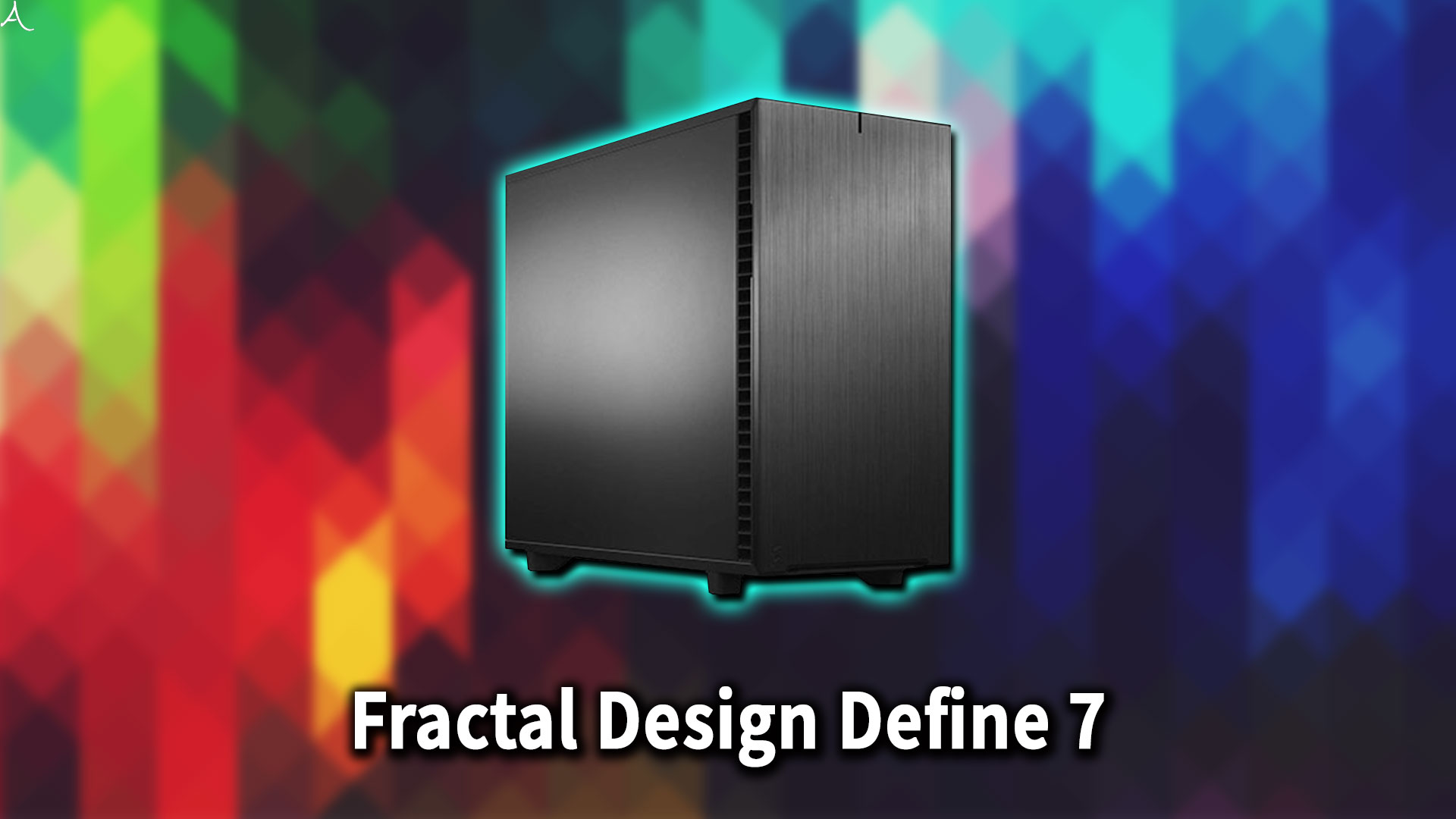 ｢Fractal Design Define 7｣のサイズ・大きさはどれくらい？