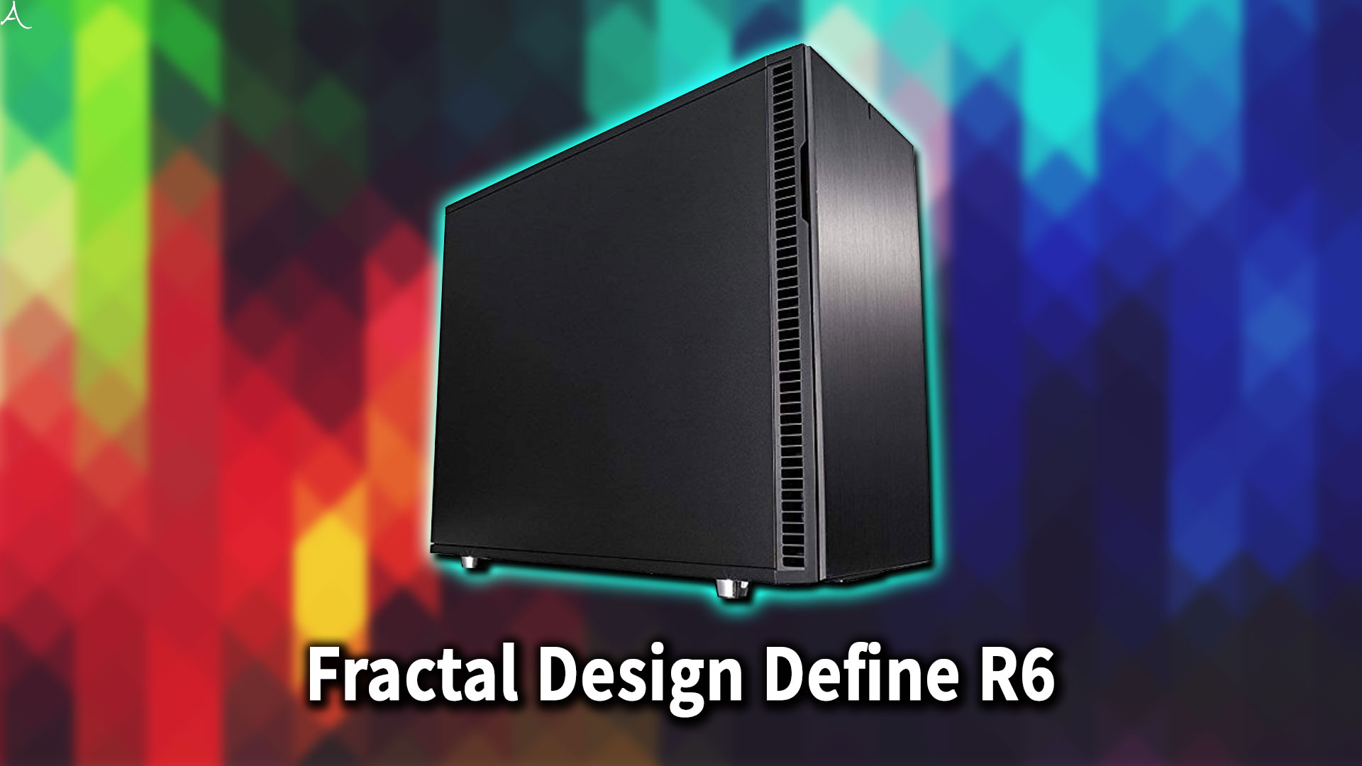 ｢Fractal Design Define R6｣のサイズ・大きさはどれくらい？