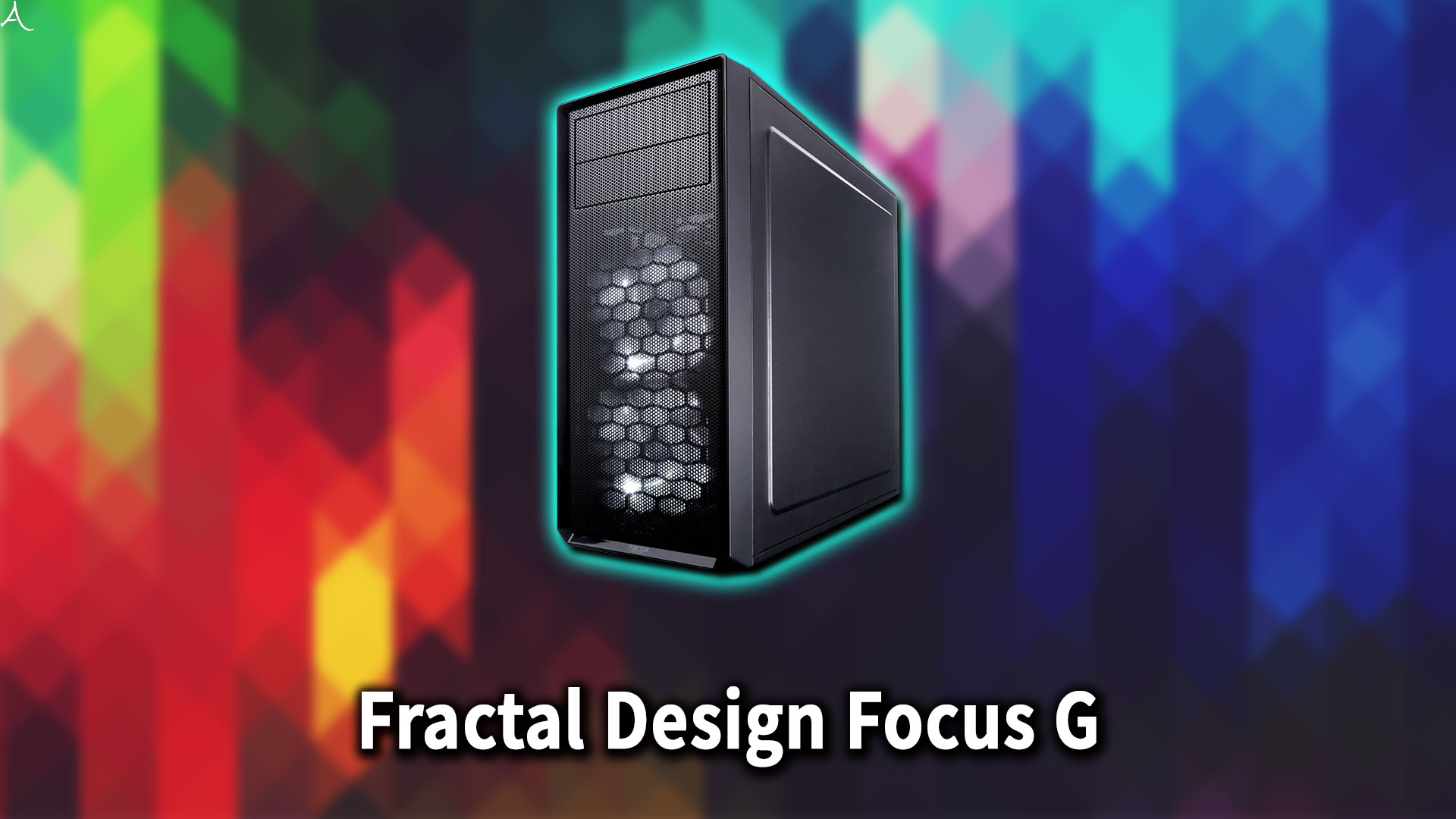 ｢Fractal Design Focus G｣のサイズ・大きさはどれくらい？