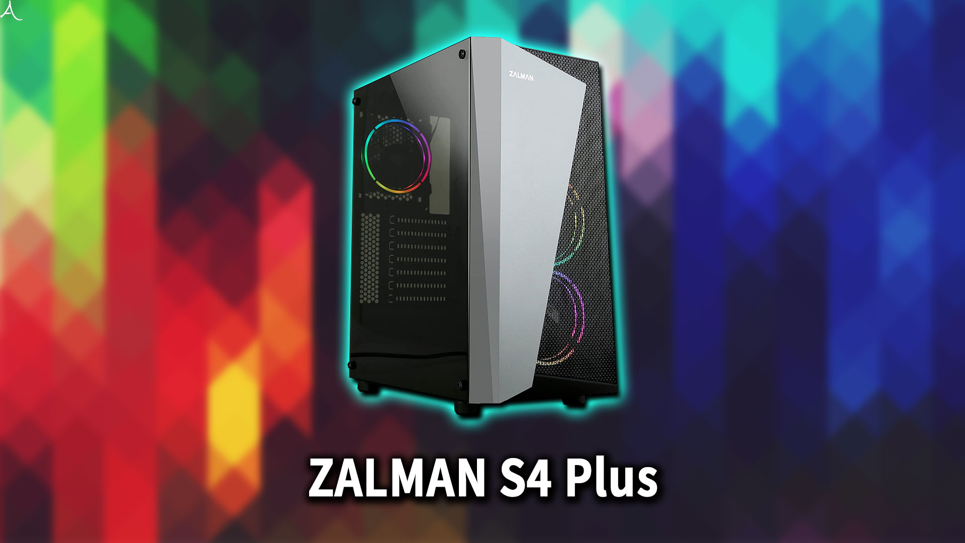 ｢ZALMAN S4 Plus｣のサイズ・大きさはどれくらい？