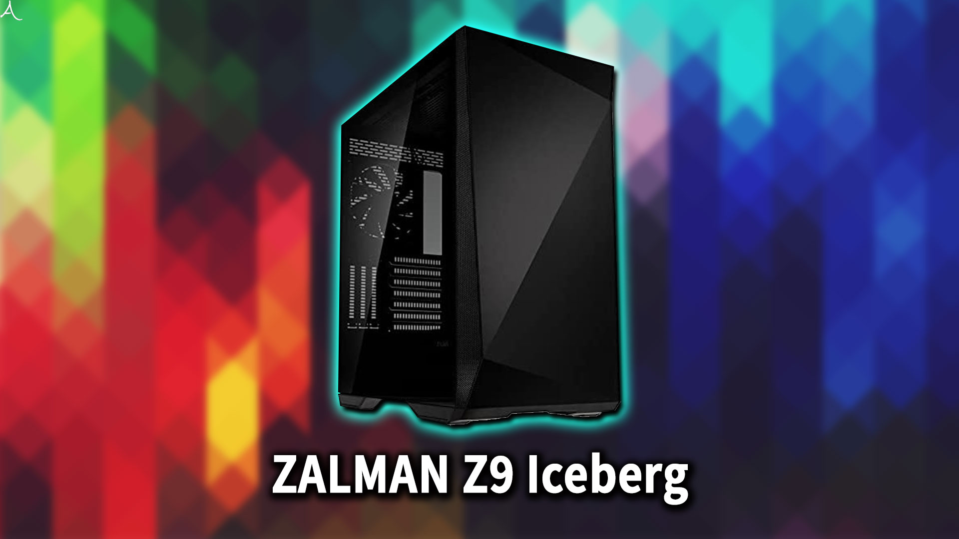 ｢ZALMAN Z9 Iceberg｣のサイズ・大きさはどれくらい？
