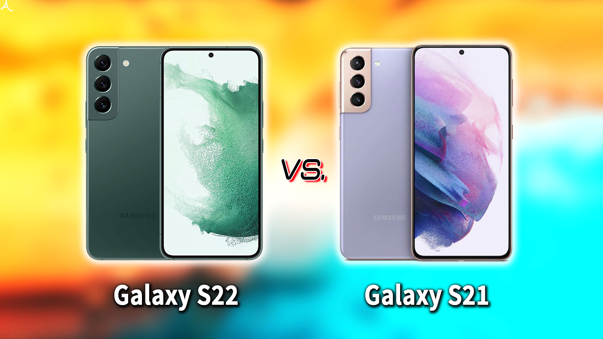 ｢Galaxy S22｣と｢Galaxy S21｣の違いを比較：どっちを買う？