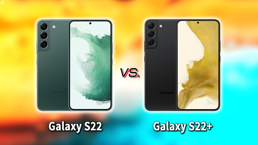 ｢Galaxy S22｣と｢Galaxy S22+(プラス)｣の違いを比較：どっちを買う？