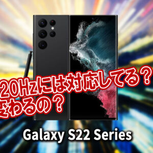 galaxys22-refresh-rate-300x300.jpg