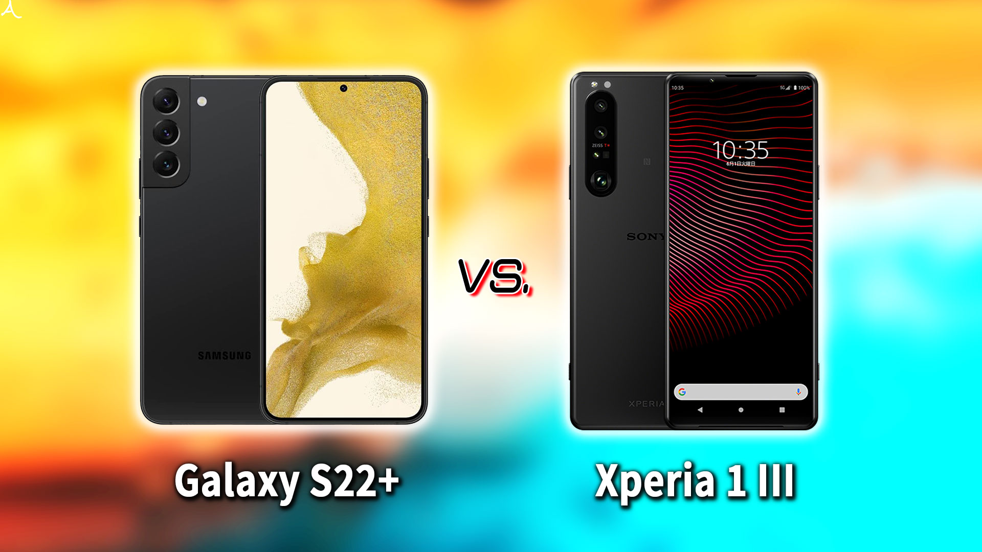 ｢Galaxy S22+(プラス)｣と｢Xperia 1 III｣の違いを比較：どっちを買う？