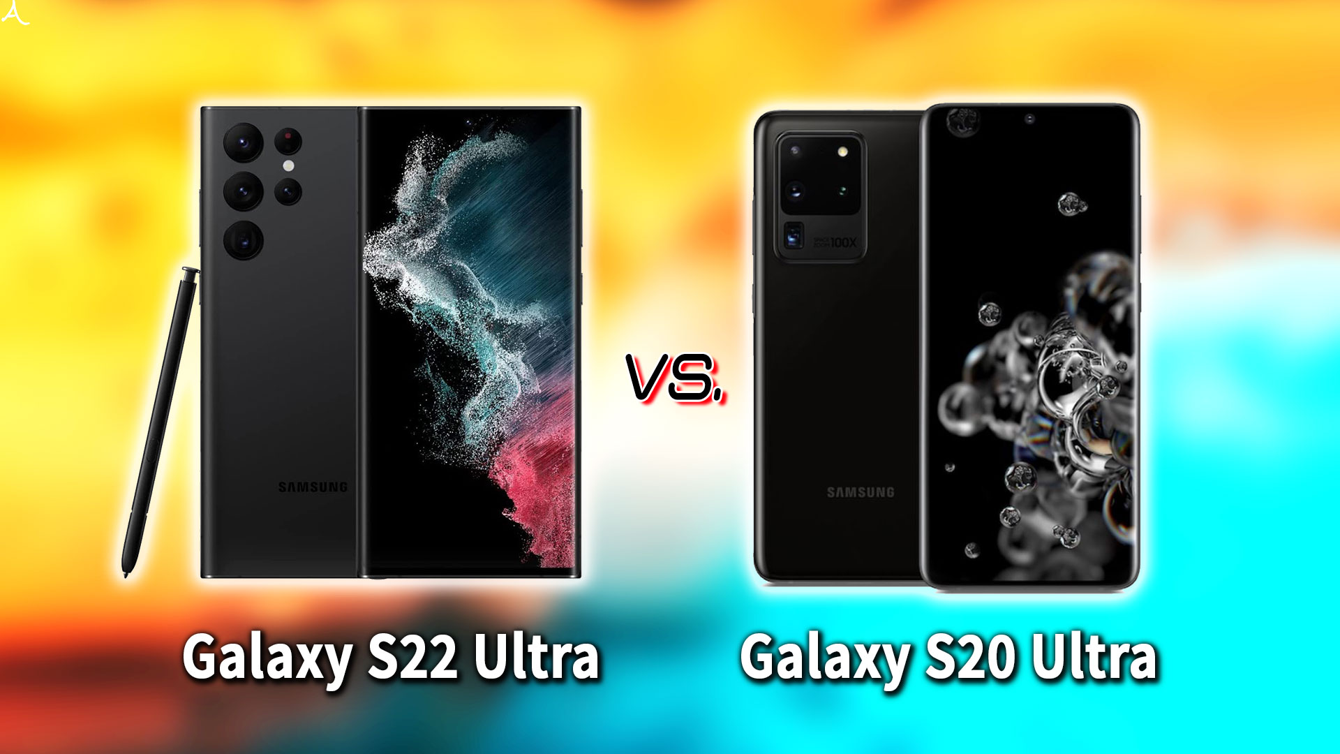 ｢Galaxy S22 Ultra｣と｢Galaxy S20 Ultra｣の違いを比較：どっちを買う？