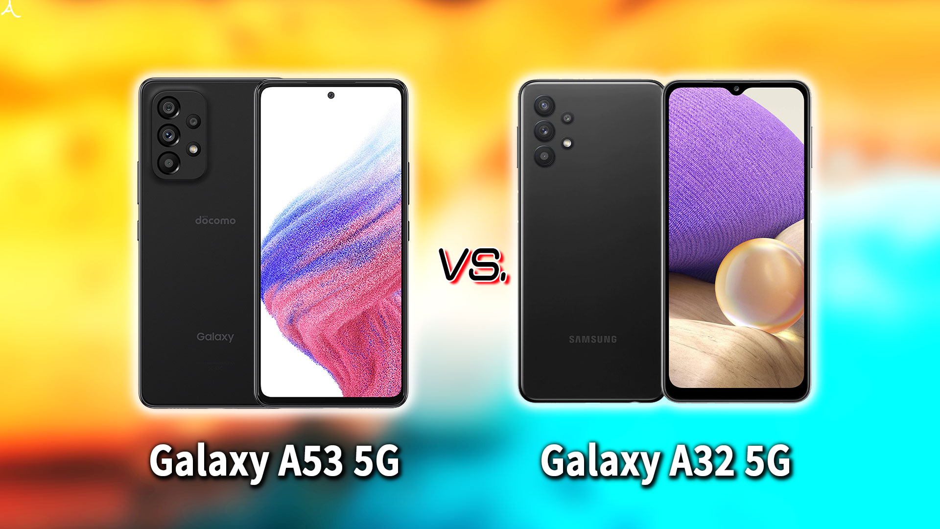 ｢Galaxy A53 5G｣と｢Galaxy A32 5G｣の違いを比較：どっちを買う？
